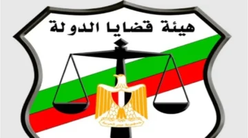 طريقة التقديم على وظائف مندوب مساعد في هيئة قضايا الدولة وشروط القبول 1